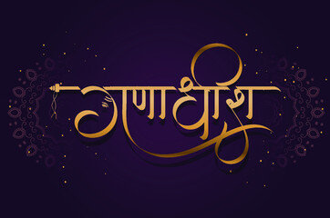 Ganesh Name and Marathi Calligraphy and Typography (Ganadish Letter)