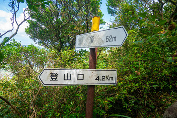 鹿児島県指宿市の開聞岳を登山している風景 A view of climbing Mt. Kaimon in Ibusuki City, Kagoshima Prefecture, Japan.