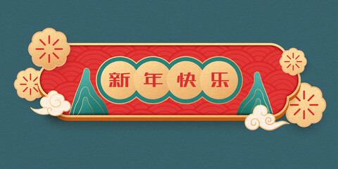 Chinese New Year couplet in the red wave label and the pattern of mountains and chinese clouds