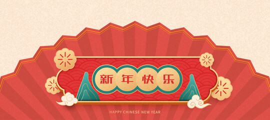 The red traditional wave label in front of the Chinese red folding fan, the Chinese New Year poster and the New Year couplet, Chinese characters: Happy New Year