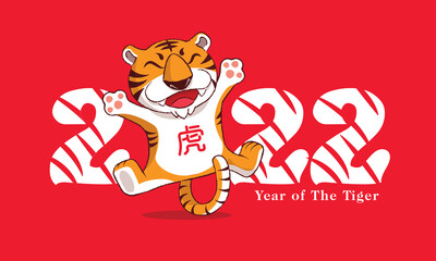 Happy Chinese New Year 2022. Cartoon cute tiger jumping happily with number 2022