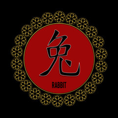 Chinese horoscope symbol of the rabbit - obrazy, fototapety, plakaty