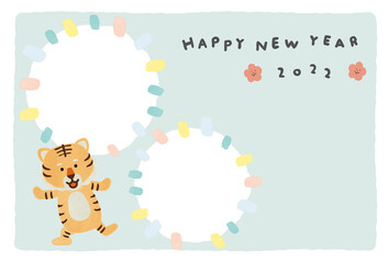 かわいいトラの年賀状・フォトフレーム