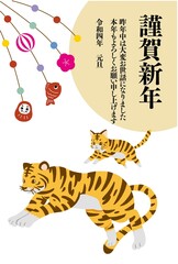 2022年年賀状テンプレート　トラとトラ猫のイラスト