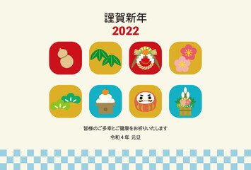 2022年縁起物イラストの年賀状