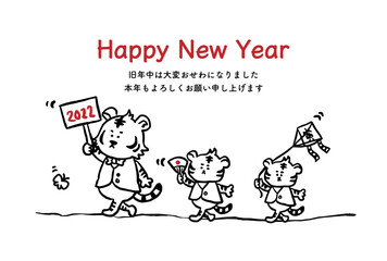 年賀状　2022年　トラの親子