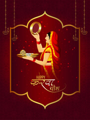 Karwa chauth indian festival celebration background