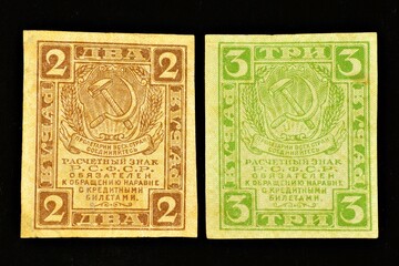 Banknotes of two and three rubles. Issued by the People's Commissariat of Finance of the RSFSR in 1919 and were in circulation in Soviet Russia and the USSR until 1924.