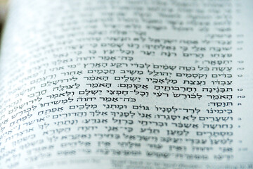 Hebrew Bible text. Ancient hebrew writing. Jewish religious symbol.