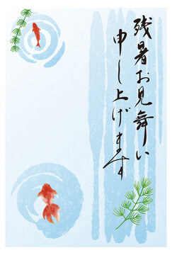 残暑お見舞い 残暑見舞い 筆文字 金魚 きんぎょ 水彩タッチ 夏 イラスト はがき コピースペース フレーム 背景 縦 Stock ベクター Adobe Stock