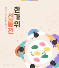 Chuseok Shipping Guide Shopping Template 