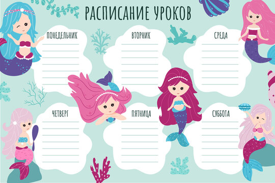 School Timetable. Weekly schedule vector template for school students.