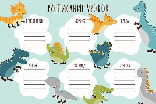 School Timetable. Weekly schedule vector template for school students.