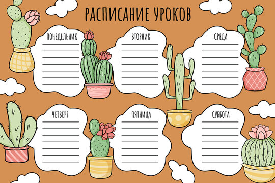 School Timetable. Weekly schedule vector template for school students.