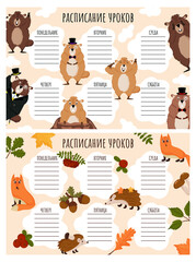 School Timetable. Weekly schedule vector template for school students.