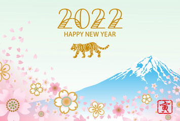 富士山と桜吹雪 - 2022年　寅年　年賀状テンプレート