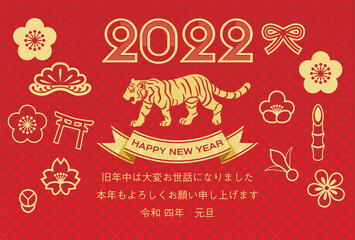 虎と縁起物アイコン　赤色ドット背景 - 2022年　寅年　年賀状テンプレート　添書き付き