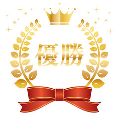 ランキング 月桂樹 月桂冠 金色 ゴールド リボン 優勝