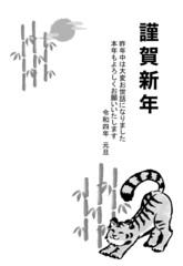 伸びをする寅の年賀状　水墨画　水彩