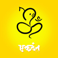 Akshar Ganesh means lord Ganesha made from alfabet © Gurunath