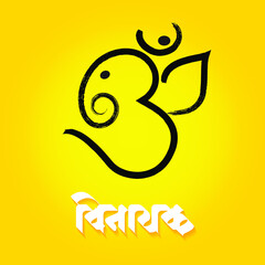 Akshar Ganesh means lord Ganesha made from alfabet © Gurunath