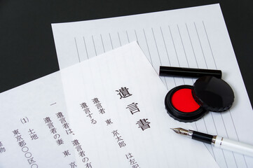遺言書