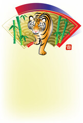 寅と扇形の年賀状2022（文字なし）