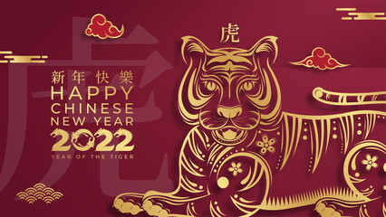 2022 Chinese New Year Typography of the tiger, greeting card with gold emblem on red background. Paper cut traditional ornamental style