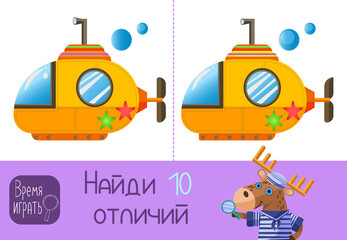 child Game. find the difference. Submarine.