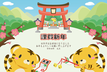 年賀状 2022年　寅年　初詣に行く寅のテンプレート