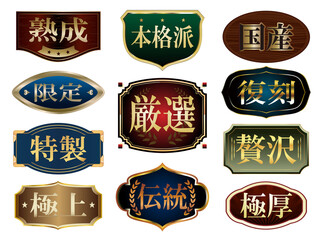 素材（高級感ゴージャスフレームラベル）