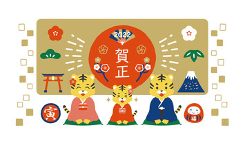2022年　寅年　新年の挨拶をする寅の家族の年賀状