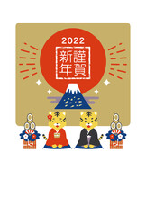 2022年　寅年　新年の挨拶をする寅のペアの年賀状