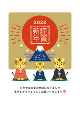 2022年　寅年　新年の挨拶をする寅の家族の年賀状