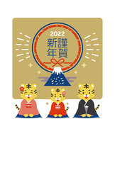 2022年　寅年　新年の挨拶をする寅の家族の年賀状