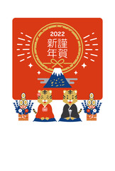 2022年　寅年　新年の挨拶をする寅のペアの年賀状
