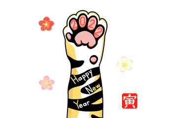 2022年寅年年賀状（虎の前足と梅の花）