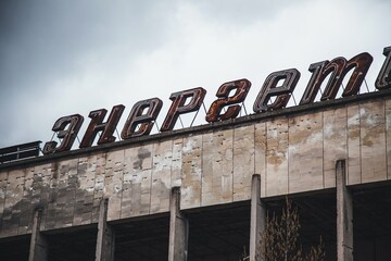 Views from around the Chernobyl Exclusion Zone