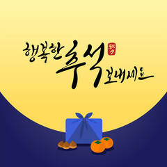 Fototapeta premium 추석 명절 캘리그라피. 행복한 추석 보내세요. 파란색 선물보따리와 감과 밤.보름달이 뜬 밤하늘 배경.