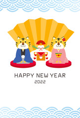 2022年　寅年の年賀状