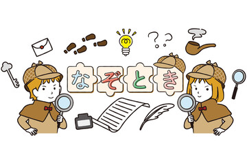 手書き線画カラーイラスト　探偵のこども　謎解きセット