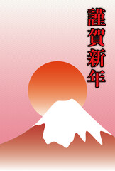 年賀状素材　富士山と日の出　謹賀新年ロゴ入り