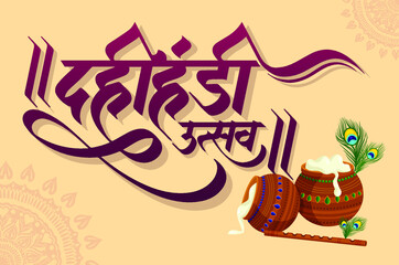 indian festival of janmashtami dahi handi celebration. Marathi, Hindi Calligraphy 'dahi handi utsav'
