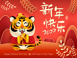 Fototapeta na wymiar Cute tiger on oriental festive theme background. Happy Chinese New Year 2022. Year of the tiger. Translation- (title) Happy New Year (stamp) Tiger.