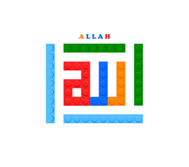 kufi KUFIC square CALLIGRAPHY OF ALLAH (god of Islam).
