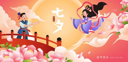 Qixi festival banner