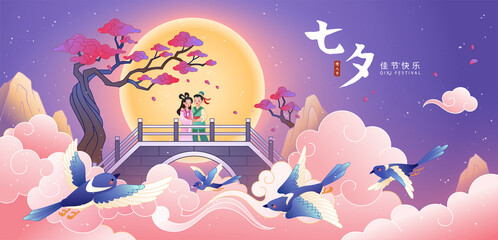 Qixi festival banner