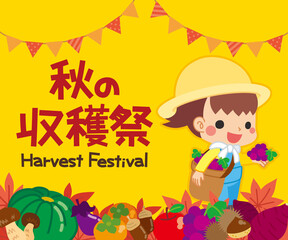 可愛い小さな女の子と秋の収穫祭Webバナー300x250サイズ対応バナー