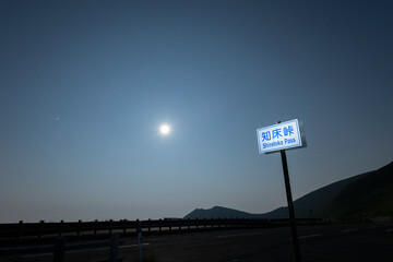 満月が知床峠の標識を照らす