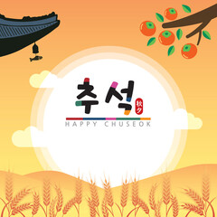 Korean traditional Happy Chuseok holiday card,Thanksgiving Day in Korea - 451725984